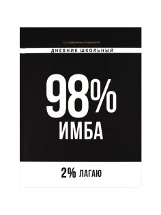Дневник школьника ФРАЗЫ С ХАРАКТЕРОМ 7БЦ, А5+, 48 л., софт-тач/69781