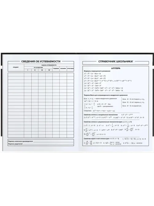 Дневник школьника ФРАЗЫ С ХАРАКТЕРОМ 7БЦ, А5+, 48 л., софт-тач/69781