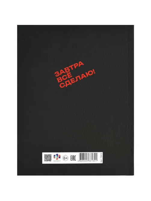 Дневник школьника ФРАЗЫ С ХАРАКТЕРОМ  7БЦ, А5+, 48 л. 72810