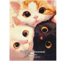 Дневник школьника 1-4 класс ТРИ КОТА  7БЦ, А5+, 48 л. 72713