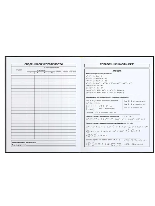 Дневник школьника ДОБЕРМАН 7БЦ, А5+, 48 л. 72734