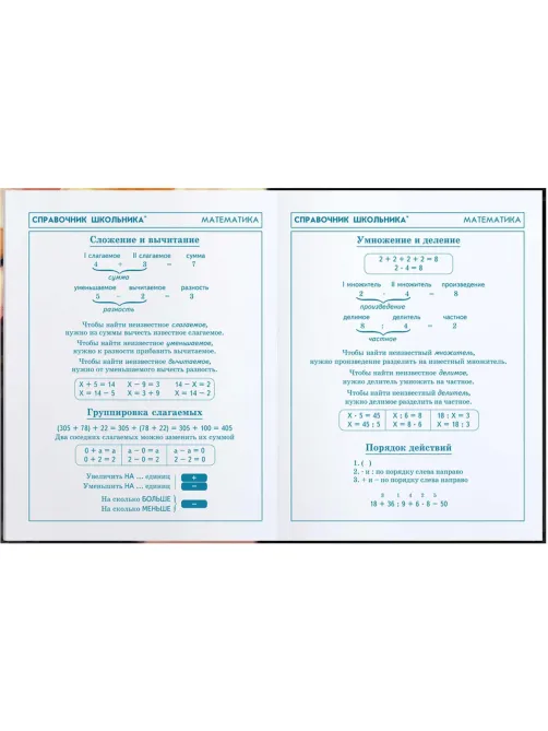 Дневник школьника 1-4 класс ТРИ КОТА  7БЦ, А5+, 48 л. 72713