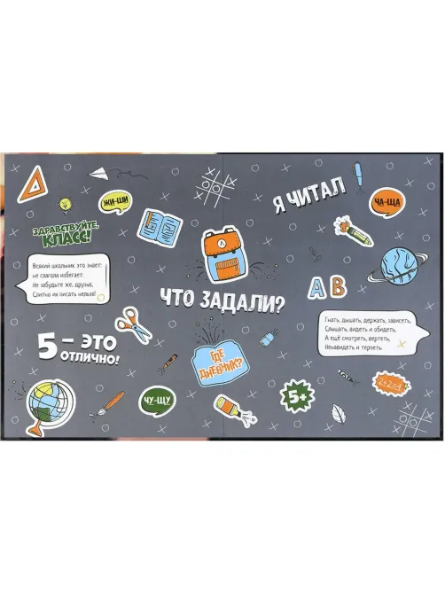 Дневник школьника 1-4 класс ТРИ КОТА  7БЦ, А5+, 48 л. 72713