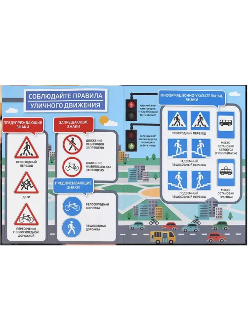 Дневник школьника 1-4 класс ТРИ КОТА  7БЦ, А5+, 48 л. 72713