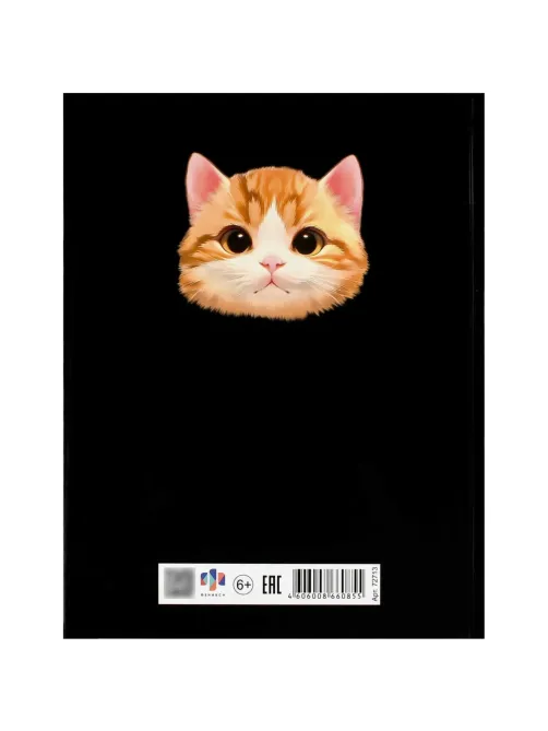 Дневник школьника 1-4 класс ТРИ КОТА  7БЦ, А5+, 48 л. 72713