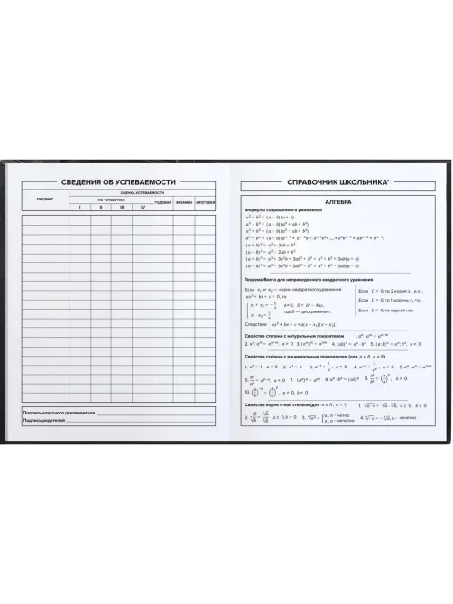 Дневник школьника ФРАЗЫ С ХАРАКТЕРОМ  7БЦ, А5+, 48 л. 72810