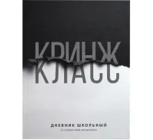 Дневник школьника ФРАЗЫ С ХАРАКТЕРОМ 7БЦ, А5+, 48 л.,  софт-тач 72809