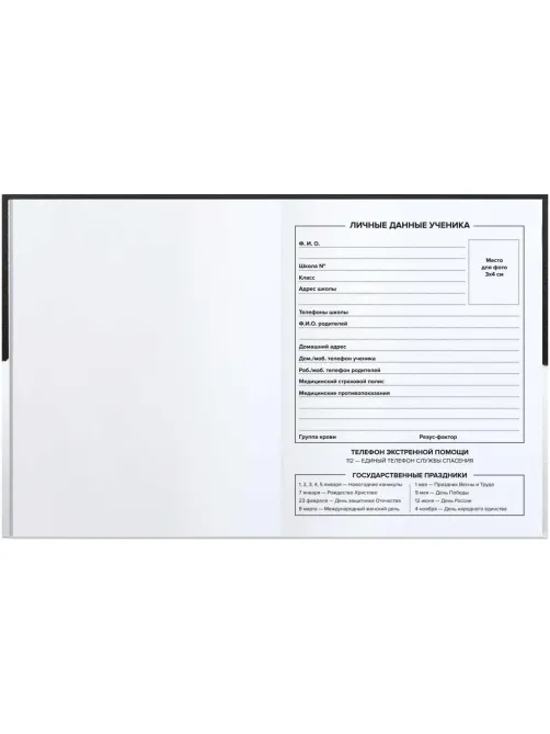 Дневник школьника ФРАЗЫ С ХАРАКТЕРОМ 7БЦ, А5+, 48 л.,  софт-тач 72809