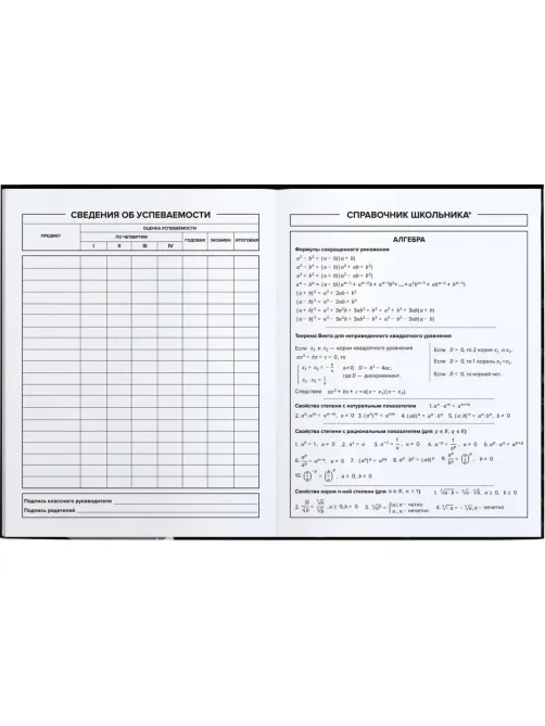 Дневник школьника МОЙ КРАШ 7БЦ, А5+, 48 л, софт-тач 69783