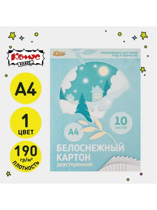 Набор школьный Комус Класс для 1кл 10 наборов+методичка д/урока труда