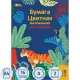 Набор Комус Класс для 1 класса урока 'Труд (технология)