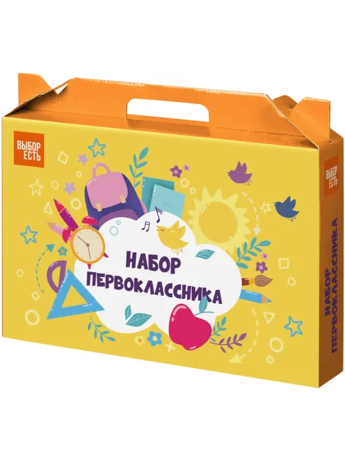 Набор школьный Отличник 36 предметов