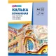 Набор Комус Класс для 1 класса урока 'Труд (технология)