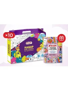 Набор школьный Комус Класс для 1кл 10 наборов+методичка д/урока труда