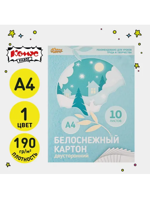Набор Комус Класс для 1 класса урока 'Труд (технология)