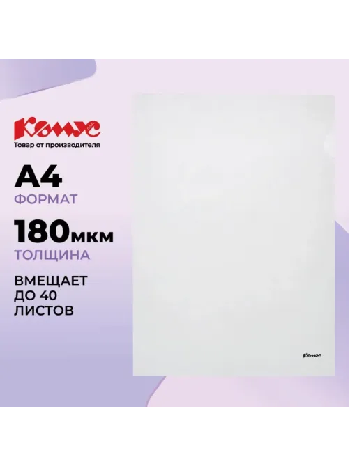 Набор школьный Комус Класс для 1кл 10 наборов+методичка д/урока труда