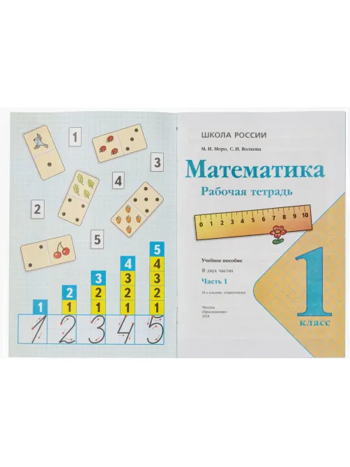 Набор обложек №1 School  10шт д/рабоч тетр ПП,243x460,60мкм,клеев край