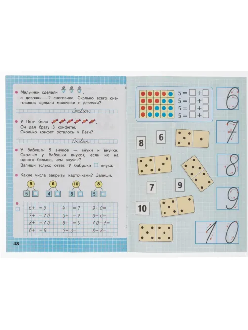 Набор обложек д/учеб №1School 10шт , универс, кл край, ПП,70 мкм, 250х380