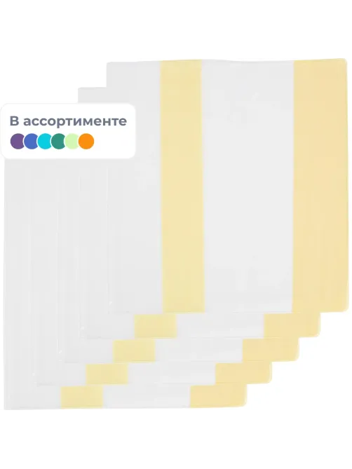 Набор обложек д/учеб 5шт унив,цв.клапан 232x455, ПВХ,1114.2 110мкм