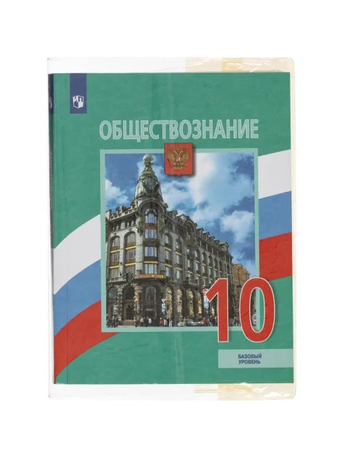Набор обложек д/учеб 5шт унив,цв.клапан 232x455, ПВХ,1114.2 110мкм