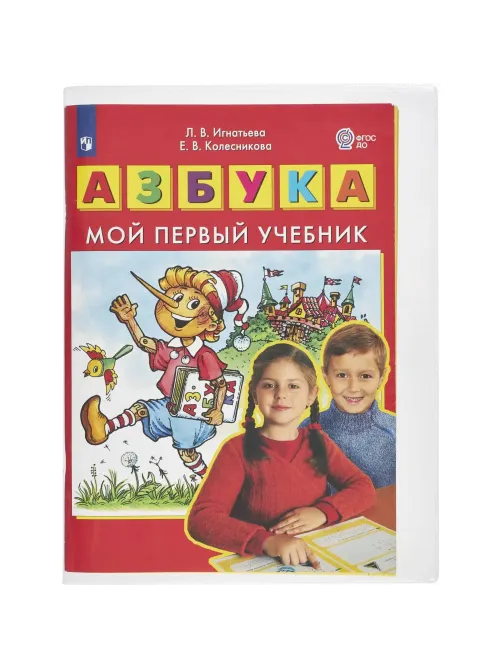 Набор обложек д/учеб Моро 10 шт, 270x410, ПВХ 110 мкм