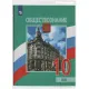Набор обложек д/учеб,унив,10шт,232х450,ПВХ,110мкм