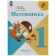 Набор обложек д/учеб Петерс/Моро,5шт,кл.кр,ПП,80мкм