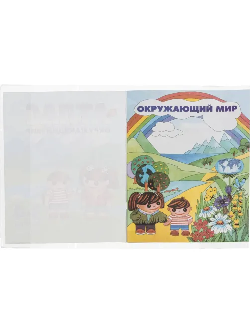 Обложка универсальная формат А4,305x565, ПВХ 110 мкм