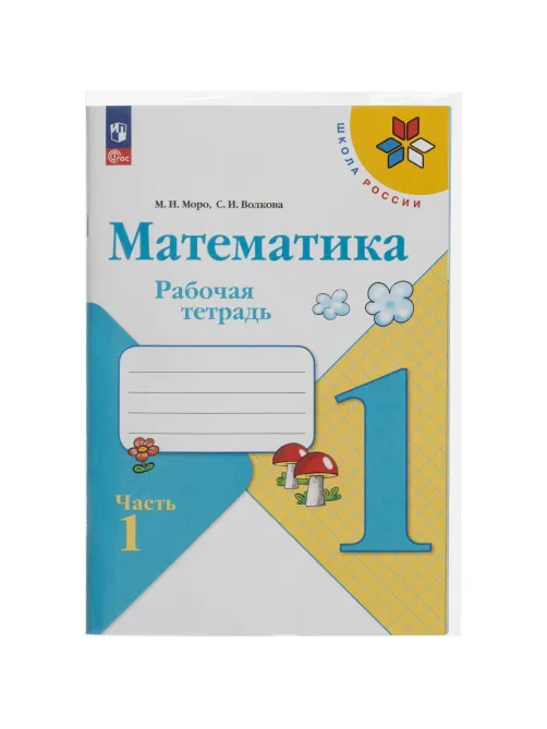 Набор обложек №1 School  10шт д/рабоч тетр ПП,243x460,60мкм,клеев край