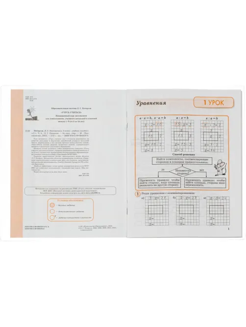 Набор обложек д/учеб Моро 10 шт, 270x410, ПВХ 110 мкм