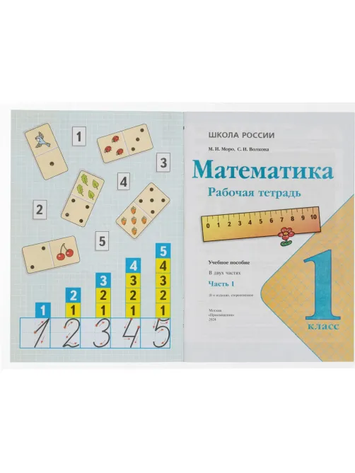Набор обложек д/учеб №1School 10шт , универс, кл край, ПП,70 мкм, 250х380