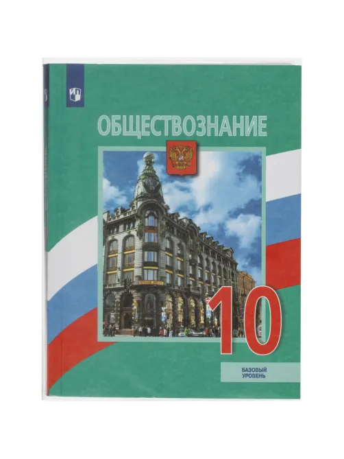 Набор обложек д/рабочих тетрадей, универ.220х460,Биоразлогаемый ПП,10 шт/уп