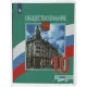 Набор обложек д/учеб. млад. кл, 10шт, 227х360,ПВХ,110мкм