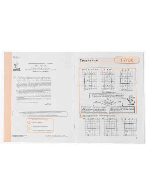 Набор обложек д/учеб Петерс,5шт,унив,кл.кр,ПП,80мкм