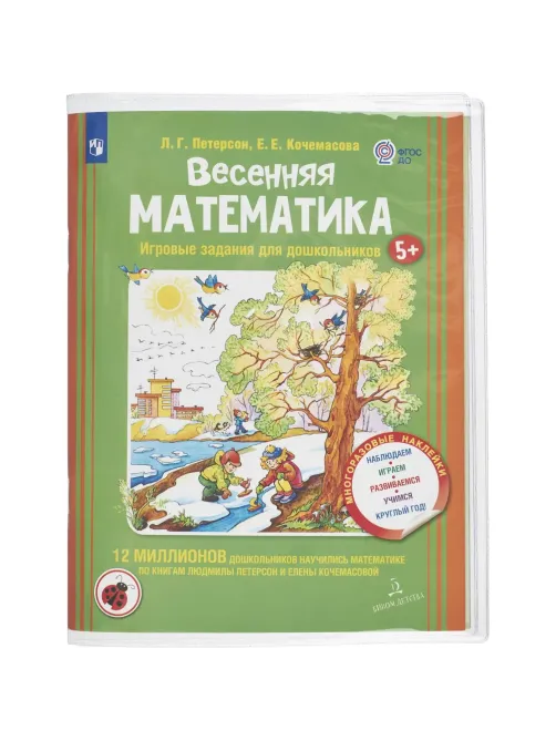 Набор обложек д/уч  Петерсон,Моро,Гейдман 5шт,270x420,ПВХ 200мкм