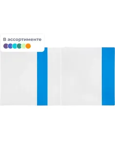 Набор обложек ,д/учеб,унив,цв.клап,235х455,ПВХ,110мкм, 10 шт/уп