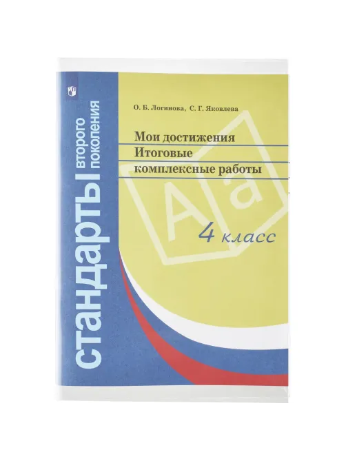 Набор обложек 5шт д/конт.карт ПП 80мкм,унив,кл.кр
