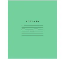 Тетрадь школьная А5, 12л ГОЗНАК линейка 60 г/м2, белизна > 96%, злн, С265/1