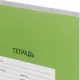 Тетрадь школьная А5, 12 л.клетка, Интенсив Зеленый, 10шт/уп арт.1711048