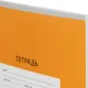Тетрадь школьная А5,24л,линия,скреп. Комус Класс Интенсив Оранжевый 10шт/уп