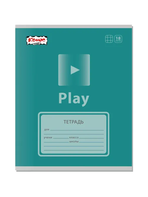 Тетрадь школьная А5 18л клетка Комус Класс Play 10 шт/уп