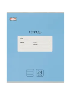 Тетрадь школьная А5,24л,линия,скреп. Комус Класс Интенсив Голубой 10шт/уп