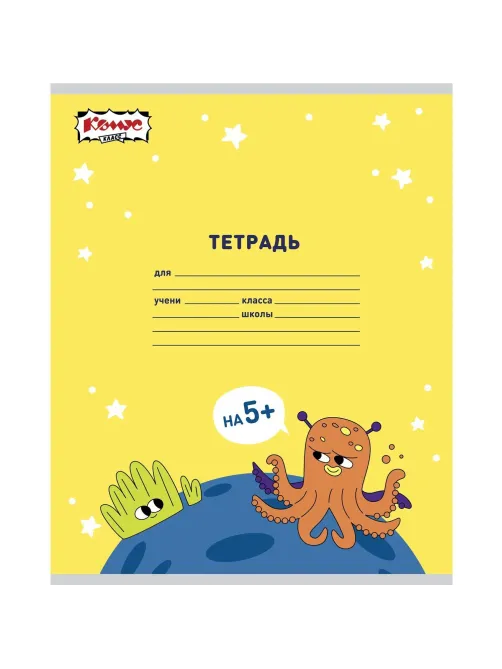 Тетрадь школьная А5 18л клетка Комус Класс Максики 10 шт/уп