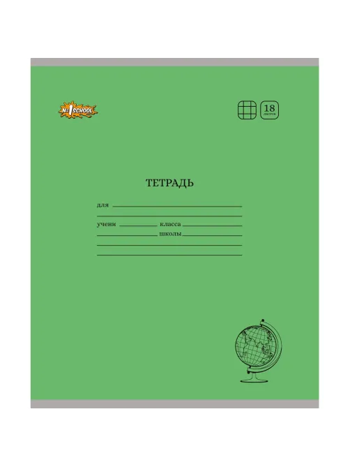 Тетрадь школьная №1 School/Комус Класс 18л клетка бумага 80 г/м2 карт
