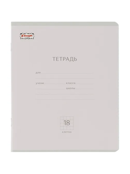 Тетрадь школьная Комус Класс 18л Акварель клетка ассорт 10шт/уп 62674/59946