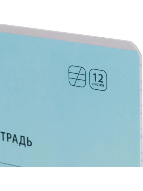 Тетрадь школьная Комус Класс А5 12 л косая линия, Голубой 10 шт./уп