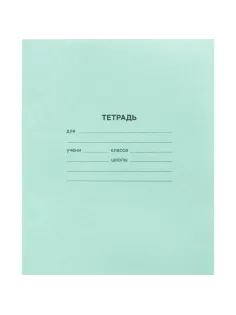Тетрадь в зеленом офсете 24 л., клетка, штука, внутр.блок 100% белизна