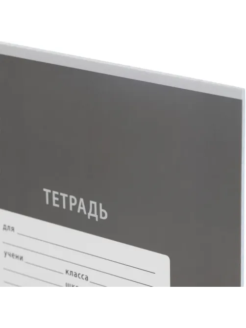 Тетрадь школьная А5, 12л клетка, Комус Класс Интенсив цвет Черный 10 шт/уп