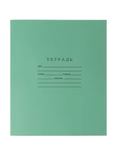 Тетрадь школьная А5 12л ГОЗНАК линейка 60г/м2 белизна >96% зеленая уп(20шт)