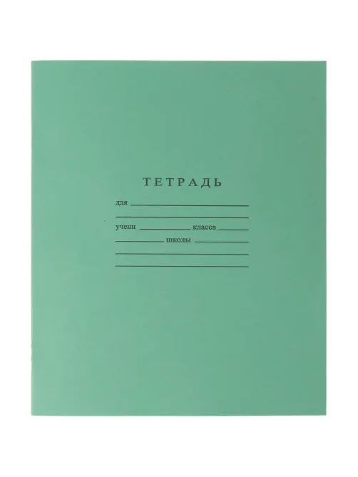 Тетрадь школьная А5 12л ГОЗНАК линейка 60г/м2 белизна >96% зеленая уп(20шт)